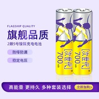 次世代5号充电电1.2V遥控器电子门锁鼠标键盘镍镉AA700毫安充电电池2节装 CK2070102