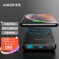 Anker安克 无线充电宝三合一10000毫安时PD18W双向快充移动电源20W 适iPhone华为 黑色