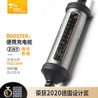 JUICE BOOSTER 2新能源汽车充电器便携式家用充电桩特斯拉22kW瑞士品质 长度9米