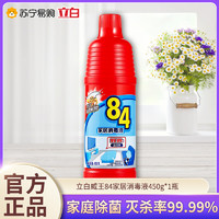 vewin 威王 立白威王84家居消毒液450g瓶装