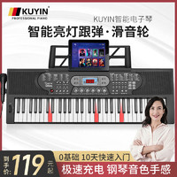 KUYIN 多功能电子琴充电初学者儿童成年人61键盘幼师专业用电钢88  加大升级版（黑）全龄通用
