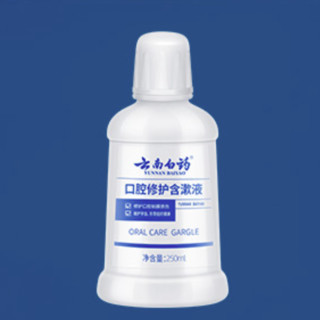 云南白药 口腔修护含漱液 250ml