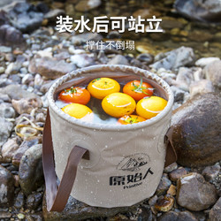 原始人 折叠水桶 10L