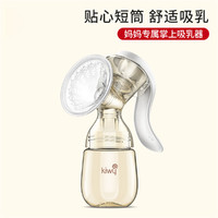 Kiwy kiwy手动吸奶器吸乳器吸力大便携式挤奶器孕产妇产后用品