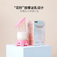 EMXEE 嫚熙 集奶器手动式吸奶吸乳器母乳收集接奶神器硅胶大吸力漏奶挤奶