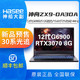 Hasee 神舟 战神 ZX9-DA3DA 15.6英寸游戏本（G6900、8GB、512GB、RTX3070、144Hz）