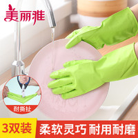 Maryya 美丽雅 丁腈手套加厚耐用厨房家务清洁防水橡胶洗碗洗衣手套耐酸碱