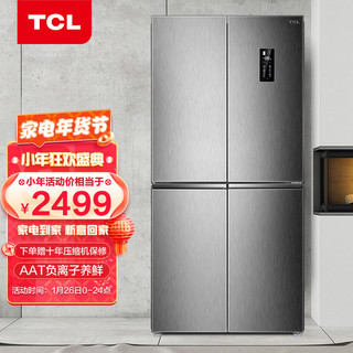TCL BCD-480WEPZ50 单循环 风冷十字对开门冰箱 480L 银色