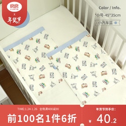 L-LIANG 良良 Liangliang）隔尿垫婴儿防水可洗苎麻经期小床垫 小汽车蓝-两条装（45*35cm）