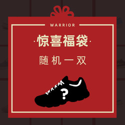 WARRIOR 回力 福袋盲盒 任意1双鞋