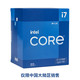 intel 英特尔 12代酷睿 i7-12700F 台式机CPU处理器 12核20线程 单核睿频至高可达4.9Ghz 25M三级缓存