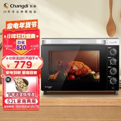 Changdi 长帝 changdi）家用电烤箱 52升商用多功能全自动大烤箱 搪瓷内胆 加厚双层门 旋转烤叉