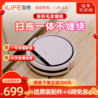 iLife 艾莱芙 ILIFE智意电动扫地机器人家用全自动无线吸尘器扫拖地一体机超薄