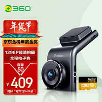 360 G系列 G300pro 行车记录仪 单镜头 128G卡