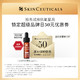 修丽可 维生素CE复合修护精华液 4ml*1 体验礼 限购1份