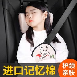 SHUYIAN 舒倚安 儿童汽车用睡觉头枕车载安全座椅防勒脖卡通靠枕安全带调节固定器
