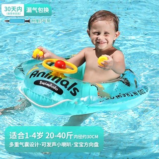 swimbobo 婴儿游泳圈 卡通戏水儿童游泳圈 2021年新款宝宝游泳艇安全坐圈
