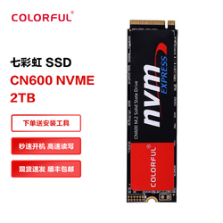 COLORFUL 七彩虹 SSD固态硬盘CN600系列 M.2接口（NVME协议）台式机/笔记本电脑硬盘 CN600 NVME 2T DDR+M.2装机工具