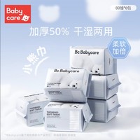 babycare 婴儿加厚绵柔巾 80抽*6