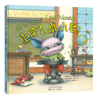 《上学了，小小怪！》（精装）