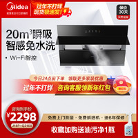 Midea 美的 J18P油烟机燃气灶套餐厨房家用自清洗油烟机灶具套装电