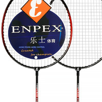 ENPEX 乐士 737 羽毛球拍 黑红 对拍