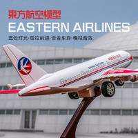 铠威 合金小飞机1:200东方航空民航客机航模儿童玩具回力金属模型摆件