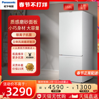 Panasonic/松下 NR-EB18WPA-W 复古化妆品风冷无霜mini小电冰箱