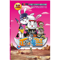 《正义小兔警10》