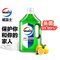 Walch 威露士 衣物家用多用途消毒液1.99L消毒水柠檬清香杀菌99.99%