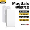 SUOYING 索盈 适用苹果MagSafe磁吸充电宝