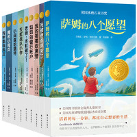 小译林国际大奖童书（7—13岁套装）共九本