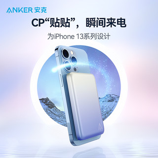 Anker安克 磁吸无线充电宝5000毫安时PD快充超轻薄移动电源iPhone苹果13/12/max 日出晨紫