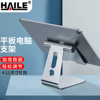 HAILE 海乐 平板电脑支架懒人支架手机支架直播支架桌面床头pad支架桌面直播AM-3