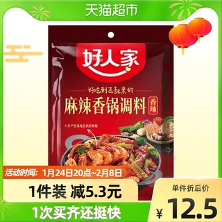 88VIP：TEWAY FOOD 好人家 麻辣香锅底料干锅调味料220g