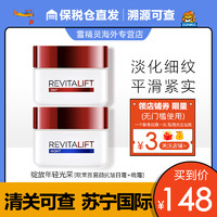 巴黎欧莱雅 欧莱雅(L'OREAL)面霜 复颜抗皱嫩肤紧致滋润(日霜50ml+晚霜50ml)组合套装 淡化细纹提拉紧致[保税直发]