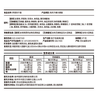 轻即 荞麦热干面 103g*12袋