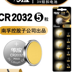 nanfu 南孚 传应 cr2032 纽扣电池 5粒装