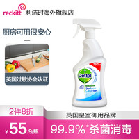 Dettol 滴露 除菌消毒喷雾750ml 杀菌家用室内厨房清洁多用途 非84酒精