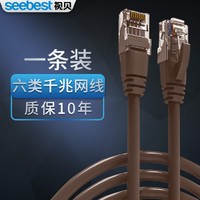 seebest 视贝 超六类网线 1.5m