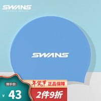 SWANS SA-18 游泳帽