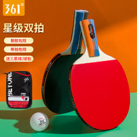 361° 361正品乒乓球拍