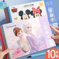 Disney 迪士尼 冰雪公主图画本幼儿园儿童画画本空白绘画本小学生彩铅专用宝宝a4大白纸画画纸美术素描手绘本b5马克本