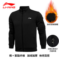 LI-NING 李宁 加绒卫衣男 开衫拉链修身型男装加厚保暖运动服