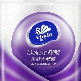 Vinda 维达 立体美系列 有芯卷纸 4层*150g*1卷