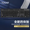 TOGAR T2/T20三模无线蓝牙2.4G电脑MAC办公打字游戏有线热插拔客制化背光机械键盘 T2黑色白光104键（单模有线版） TTC黑轴