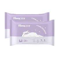 Kleenex 舒洁 湿厕纸巾 私处清洁女性湿纸巾24片*2包 私处清洁卫生伴侣经期液体纸巾官方旗舰