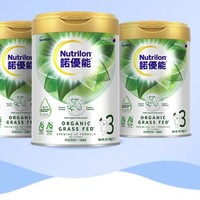 Nutrilon 诺优能 草饲有机A2系列 幼儿奶粉 港版 3段 900g