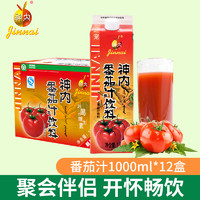 神内果蔬汁新疆番茄汁1L*12盒装鲜榨直灌轻断食果蔬汁代餐饮料