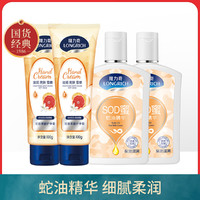 Longrich 隆力奇 蛇油SOD蜜蛇油果酸护手霜补水保湿防干燥滋润